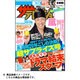 週刊 ザ・テレビジョン 関西版 2013年 5/24号 [雑誌]