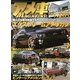 アメ車MAGAZINE (マガジン) 2013年 07月号 [雑誌]