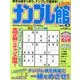 ナンプレ館 2013年 07月号 [2013年5月18日発売] [雑誌]