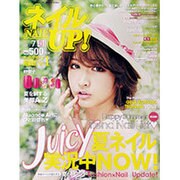 ネイル UP (アップ) ! 2013年 07月号 [雑誌]