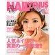 NAIL VENUS (ネイルヴィーナス) 2013年 07月号 [雑誌]