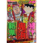 パニック7ゴールド 2013年 07月号 [2013年5月17日発売] [雑誌]