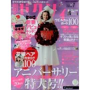 関西 ゼクシィ 2013年 07月号 [雑誌]