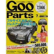 Goo Parts (グー・パーツ) 2013年 07月号 [2013年5月17日発売] [雑誌]