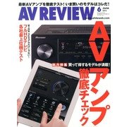 AV REVIEW (レビュー) 2013年 06月号 [雑誌]