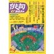 俳句 α (アルファ) 2013年 06月号 [雑誌]