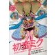 美術手帖 2013年 06月号 [雑誌]