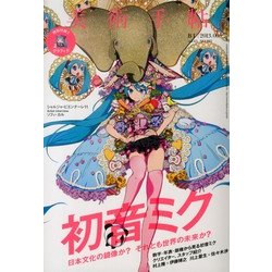 美術手帖 2013年 06月号 [雑誌]