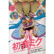 美術手帖 2013年 06月号 [雑誌]