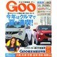 GOO 関西版 2013年 6/23号 [2013年5月23日発売] [雑誌]