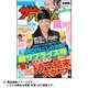 週刊 ザ・テレビジョン 福岡・佐賀・山口西版 2013年 5/24号 [雑誌]