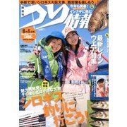 つり情報 2013年 6/1号 [2013年5月15日発売] [雑誌]