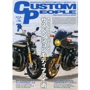 CUSTOM PEOPLE (カスタム ピープル) 2013年 07月号 [雑誌]