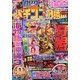 パチンコ必勝本 CLIMAX (クライマックス) 2013年 07月号 [2013年5月30日発売] [雑誌]