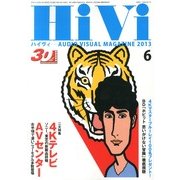 HiVi (ハイヴィ) 2013年 06月号 [雑誌]