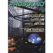 PRO SOUND (プロサウンド) 2013年 06月号 [雑誌]