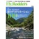 Fly Rodders (フライロッダーズ) 2013年 07月号 [雑誌]