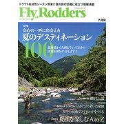 Fly Rodders (フライロッダーズ) 2013年 07月号 [雑誌]