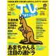 TV Station (テレビ・ステーション) 関東版 2013年 5/25号 [2013年5月22日発売] [雑誌]