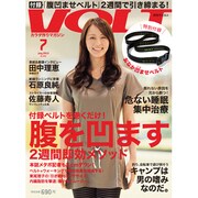 VOLT (ボルト) 2013年 07月号 [雑誌]