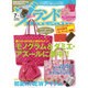 ブランドBargain (バーゲン) 2013年 07月号 [2013年5月16日発売] [雑誌]