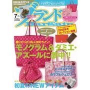 ブランドBargain (バーゲン) 2013年 07月号 [2013年5月16日発売] [雑誌]