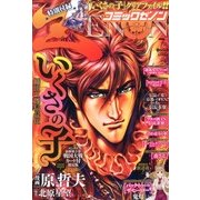 コミックゼノン 2013年 07月号 [雑誌]