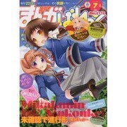 まんが4コマぱれっと 2013年 07月号 [2013年5月22日発売] [雑誌]
