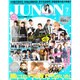 JUNON (ジュノン) 2013年 07月号 [雑誌]