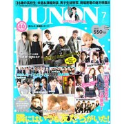 JUNON (ジュノン) 2013年 07月号 [雑誌]