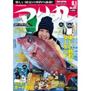 つり丸 2013年 6/1号 [2013年5月15日発売] [雑誌]