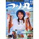 つり丸 2013年 6/15号 [2013年6月1日発売] [雑誌]