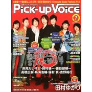 Pick-Up Voice (ピックアップヴォイス) 2013年 07月号 [雑誌]