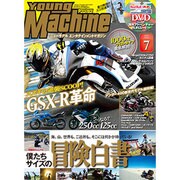 young Machine (ヤングマシン) 2013年 07月号 [雑誌]