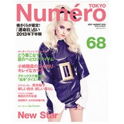 Numero TOKYO (ヌメロ・トウキョウ) 2013年 08月号 [雑誌]