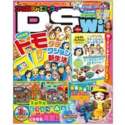 ファミ通DS+Wii (ウィー) 2013年 07月号 [雑誌]