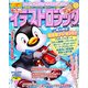 イラストロジック 2013年 07月号 [雑誌]