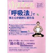 ゆほびか 2013年 07月号 [雑誌]