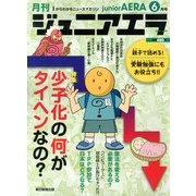 ジュニアエラ 2013年 06月号 [雑誌]