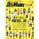 スパイマスター東海版 2013年 06月号 [雑誌]