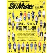 スパイマスター東海版 2013年 06月号 [雑誌]