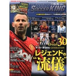WORLD SOCCER KING (ワールドサッカーキング) 2013年 6/6号 [雑誌]