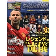 WORLD SOCCER KING (ワールドサッカーキング) 2013年 6/6号 [雑誌]