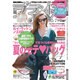 ブランドJOY (ジョイ) 2013年 07月号 [2013年5月23日発売] [雑誌]