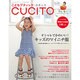 こどもブティックCUCITO (クチート) 2013年 07月号 [雑誌]