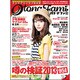 オトナファミ 2013年 07月号 [雑誌]