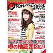 オトナファミ 2013年 07月号 [雑誌]