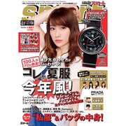 smart (スマート) 2013年 07月号 [雑誌]