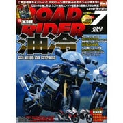 ROAD RIDER (ロードライダー) 2013年 07月号 [雑誌]