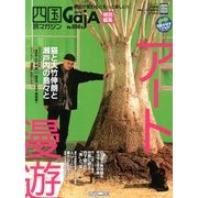 GajA (ガジャ) 2013年 06月号 [雑誌]